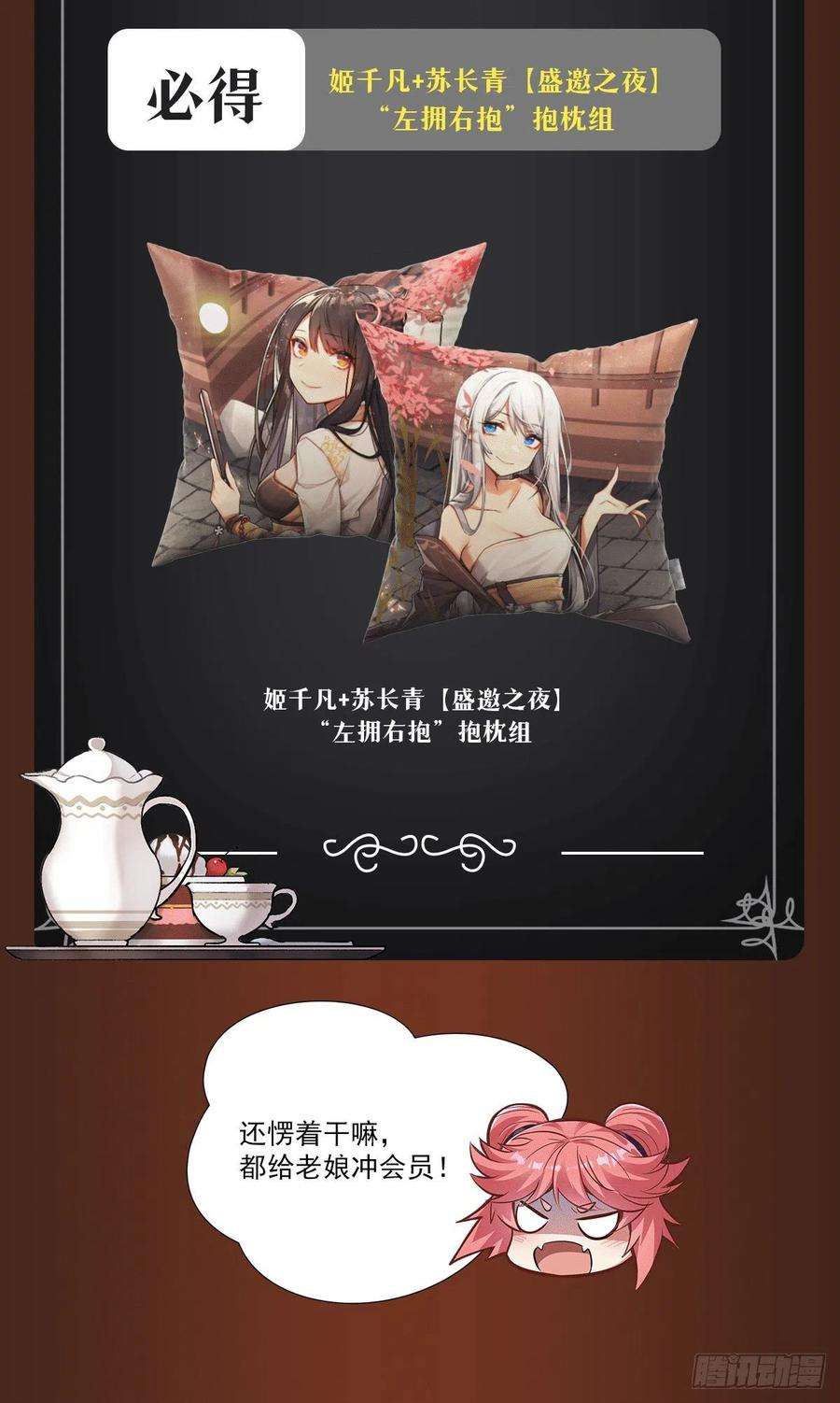 我的女徒弟们都是未来诸天大佬76话 道尊的鸟