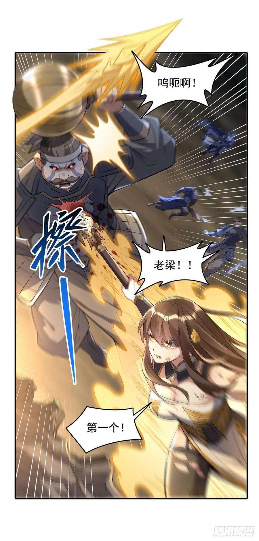 我的女徒弟们都是未来诸天大佬77话 不屈人皇