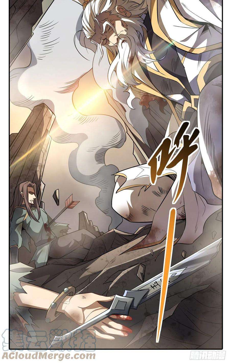 我的女徒弟们都是未来诸天大佬77话 不屈人皇