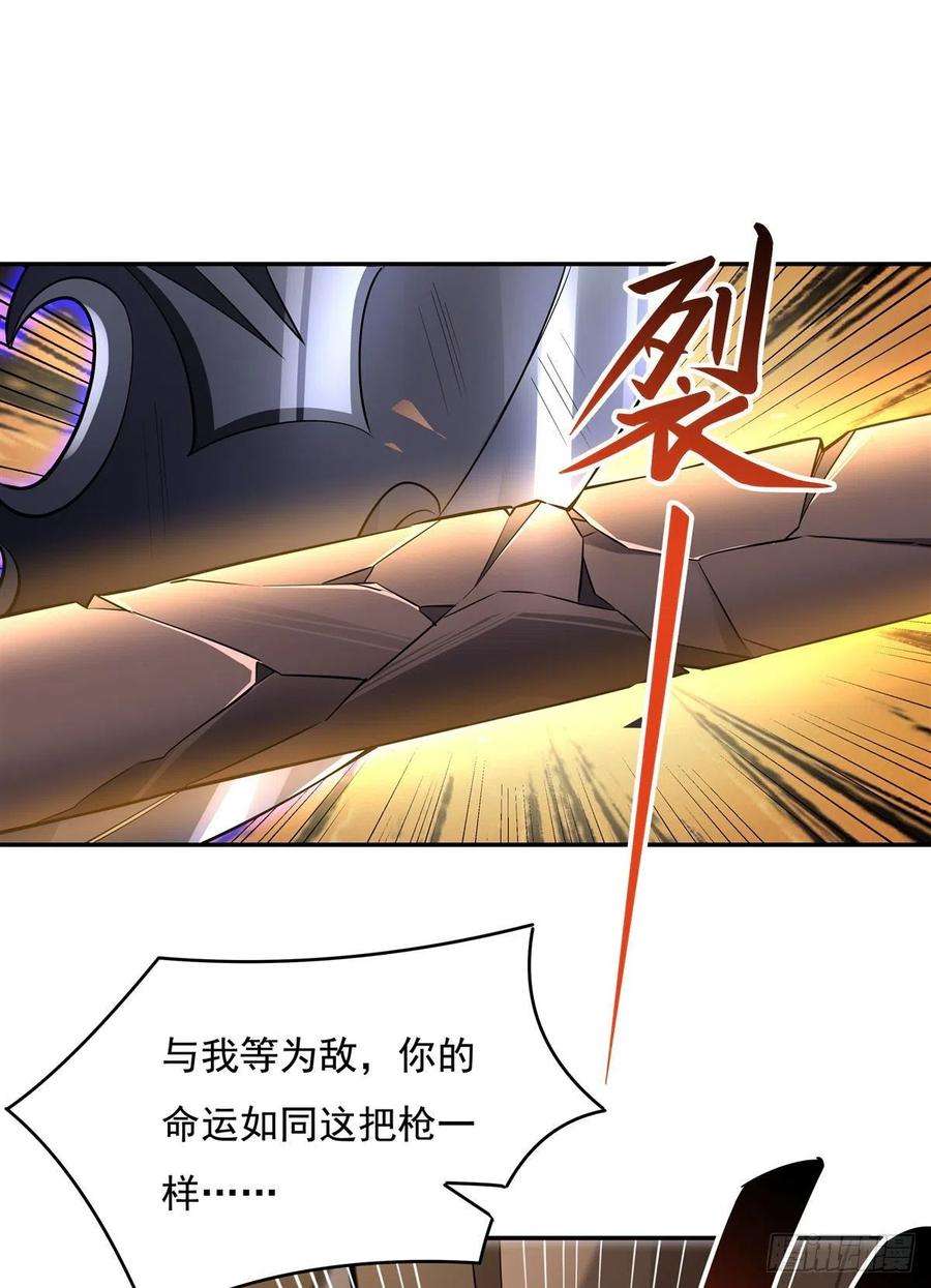 我的女徒弟们都是未来诸天大佬77话 不屈人皇