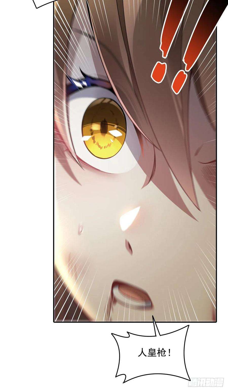 我的女徒弟们都是未来诸天大佬77话 不屈人皇