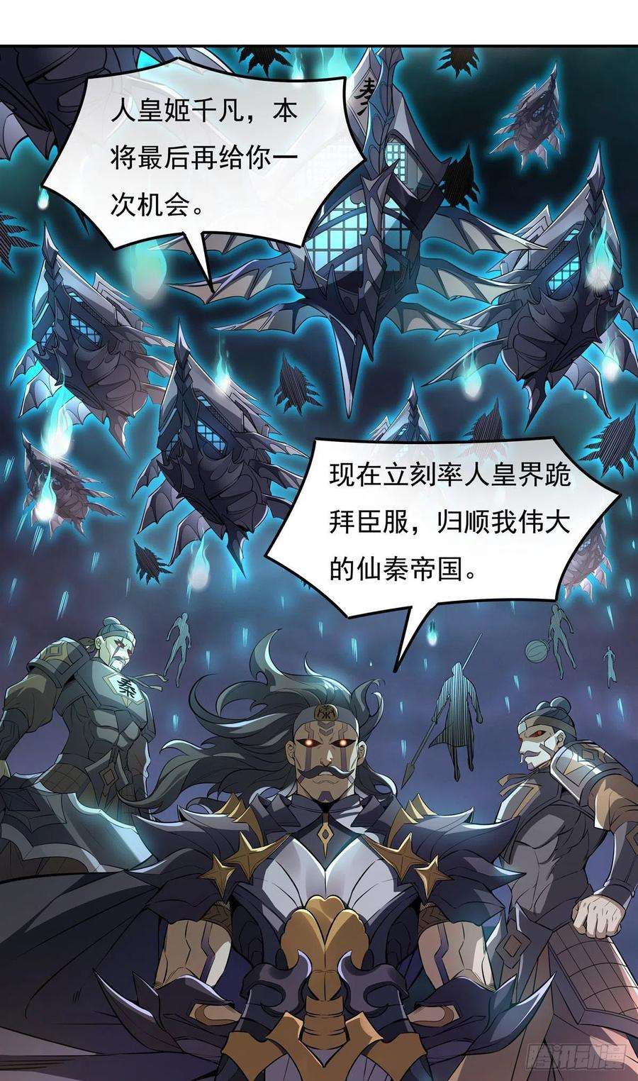 我的女徒弟们都是未来诸天大佬77话 不屈人皇