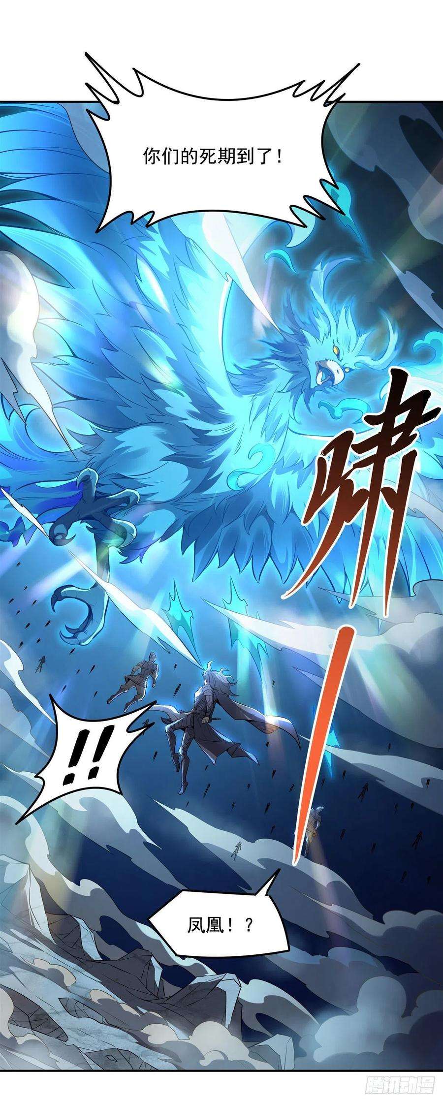 我的女徒弟们都是未来诸天大佬77话 不屈人皇