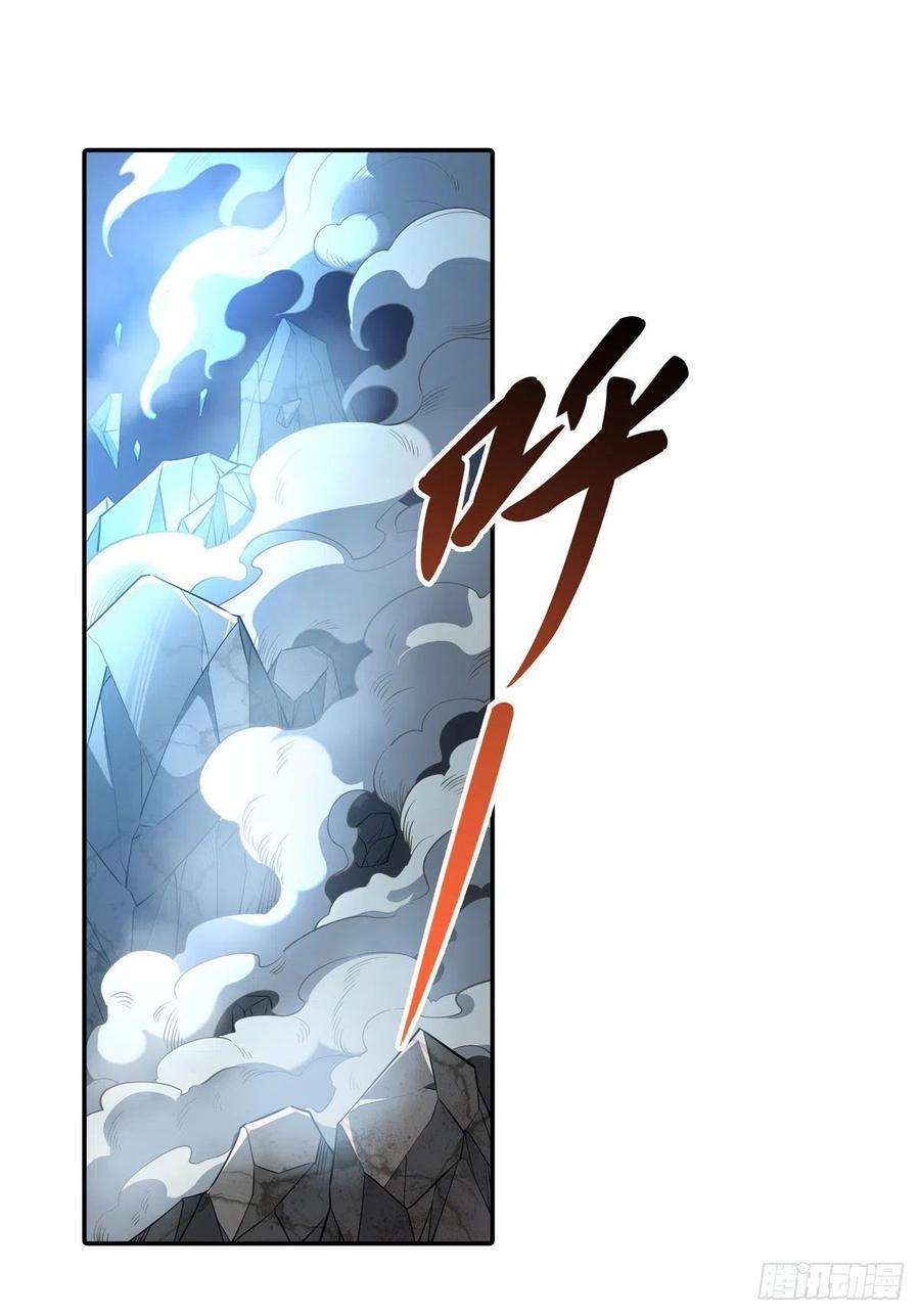 我的女徒弟们都是未来诸天大佬77话 不屈人皇