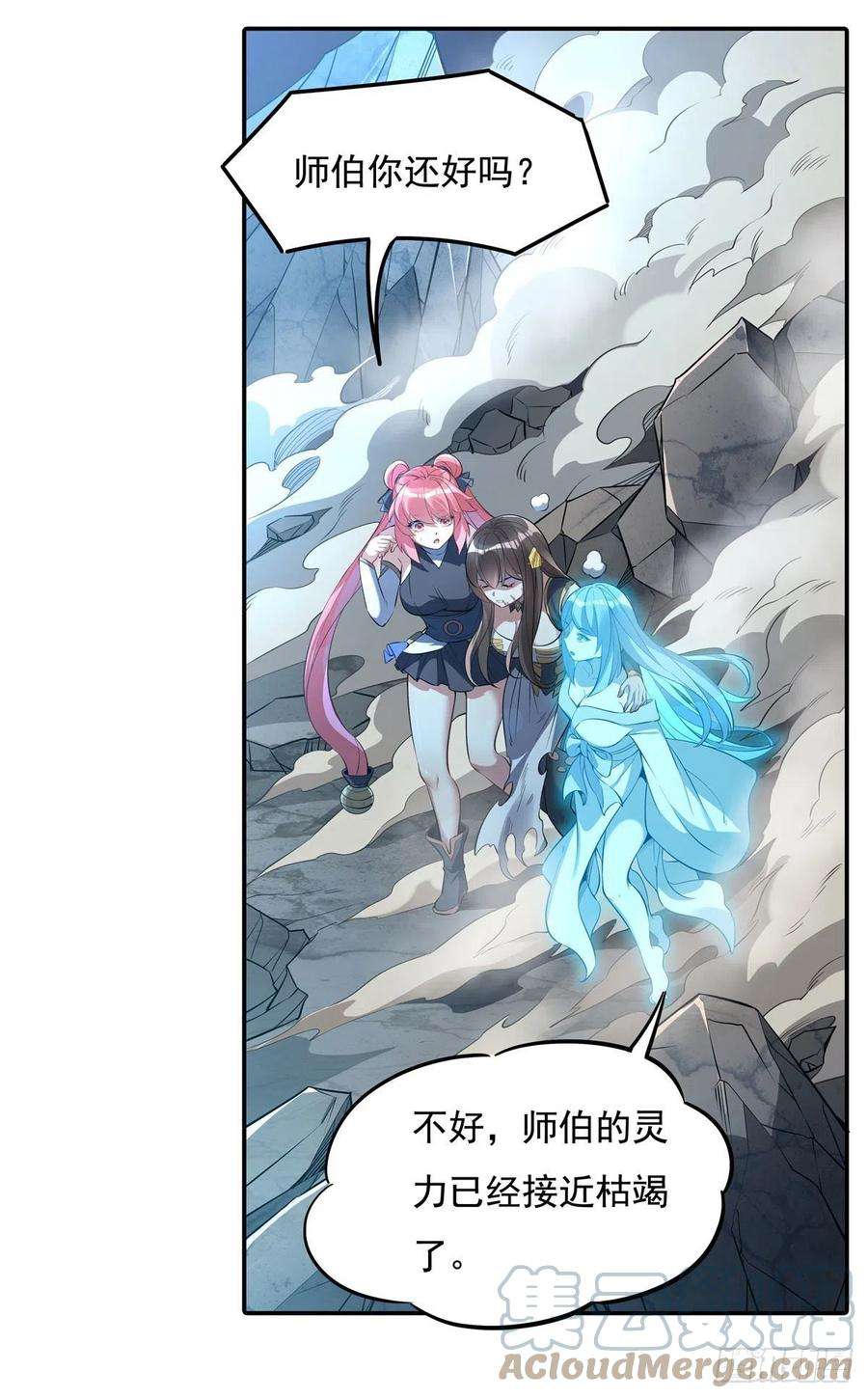 我的女徒弟们都是未来诸天大佬77话 不屈人皇