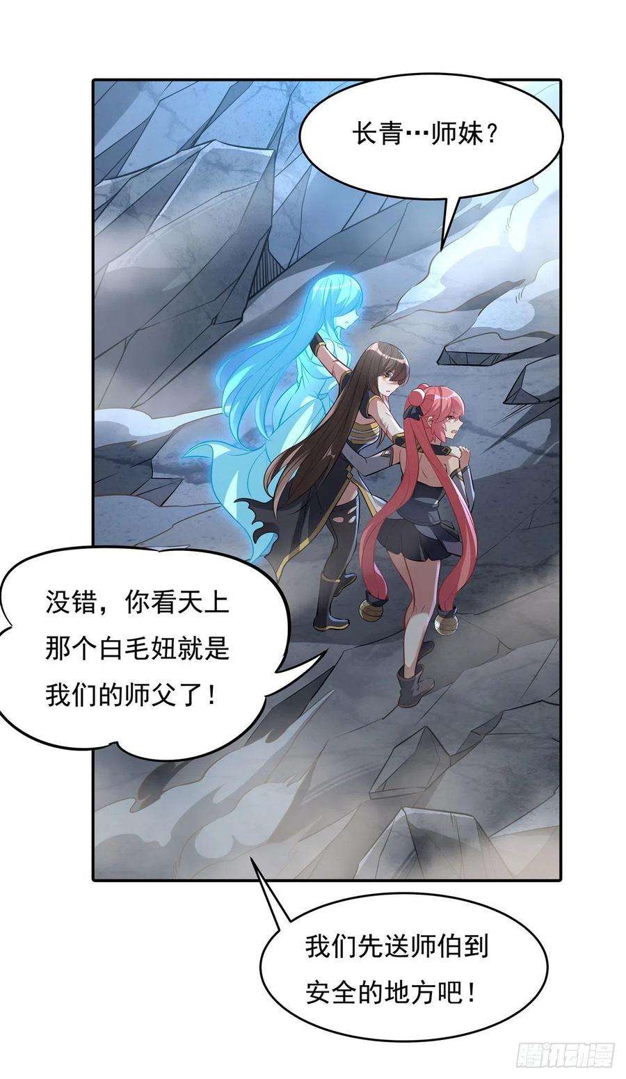 我的女徒弟们都是未来诸天大佬77话 不屈人皇