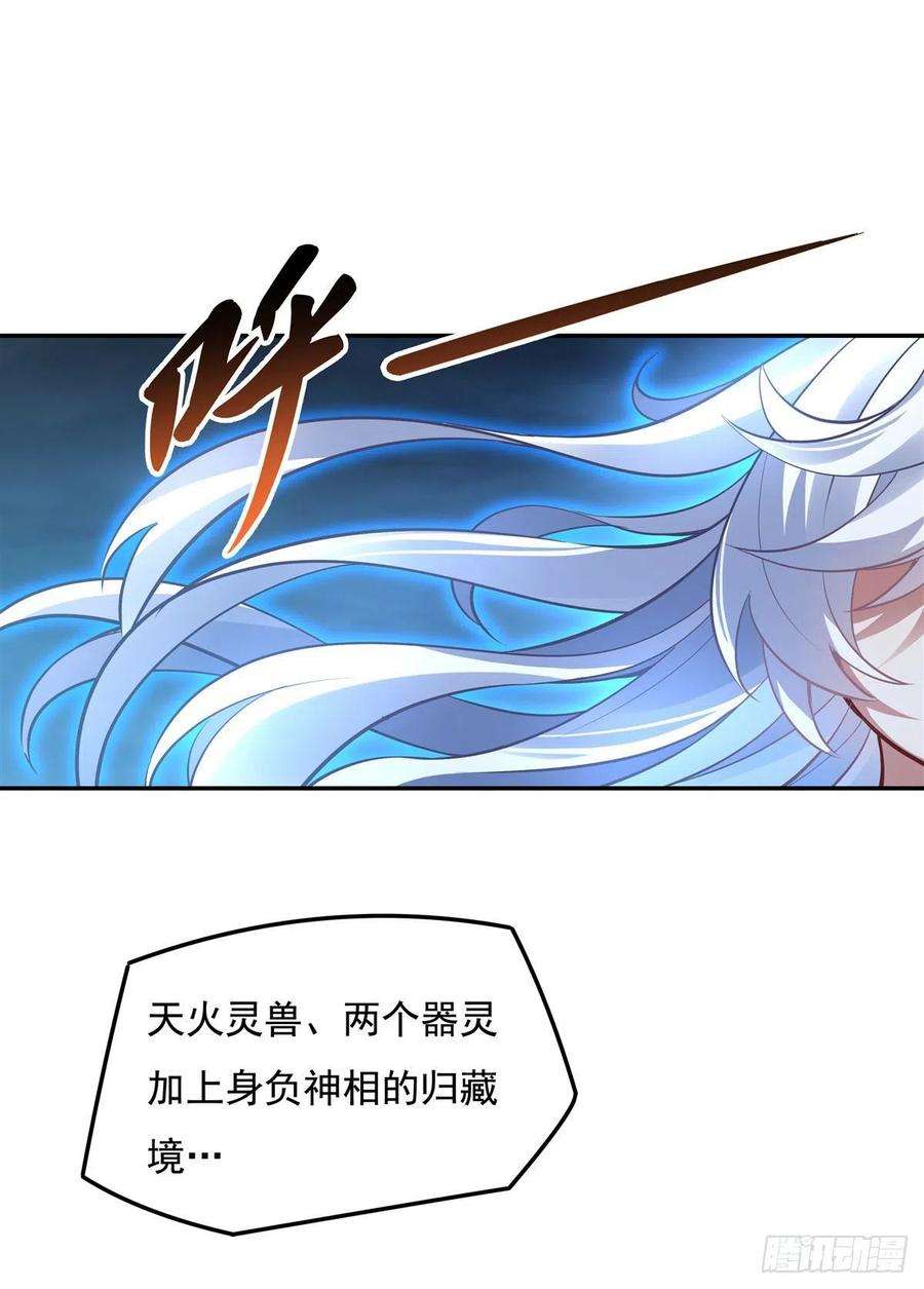 我的女徒弟们都是未来诸天大佬77话 不屈人皇