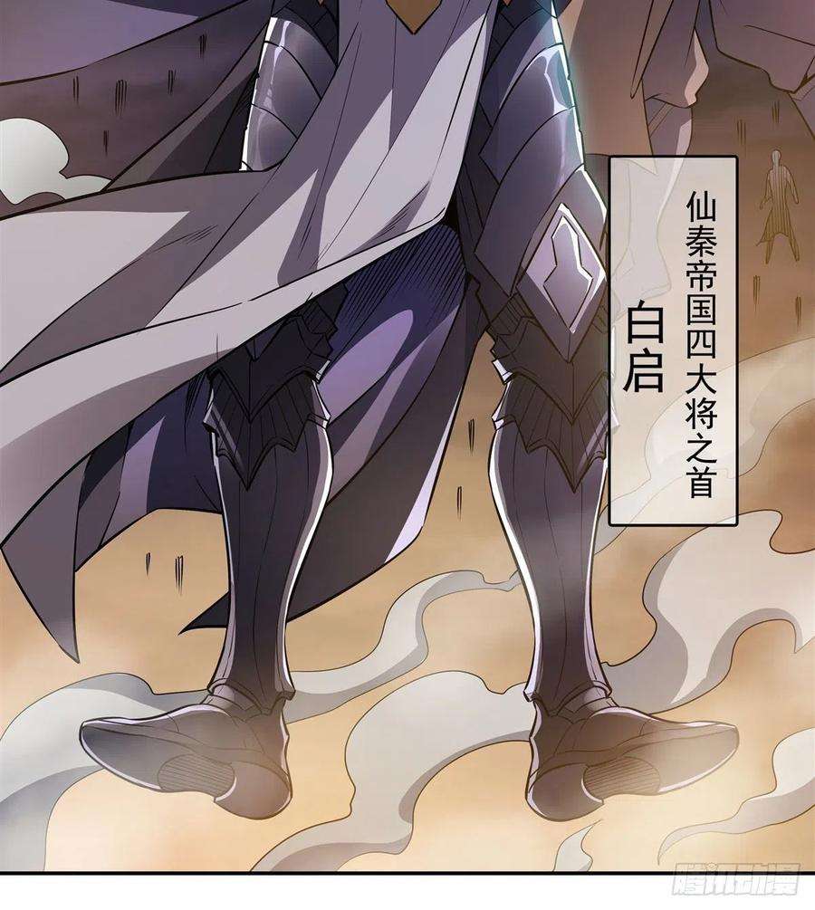 我的女徒弟们都是未来诸天大佬77话 不屈人皇