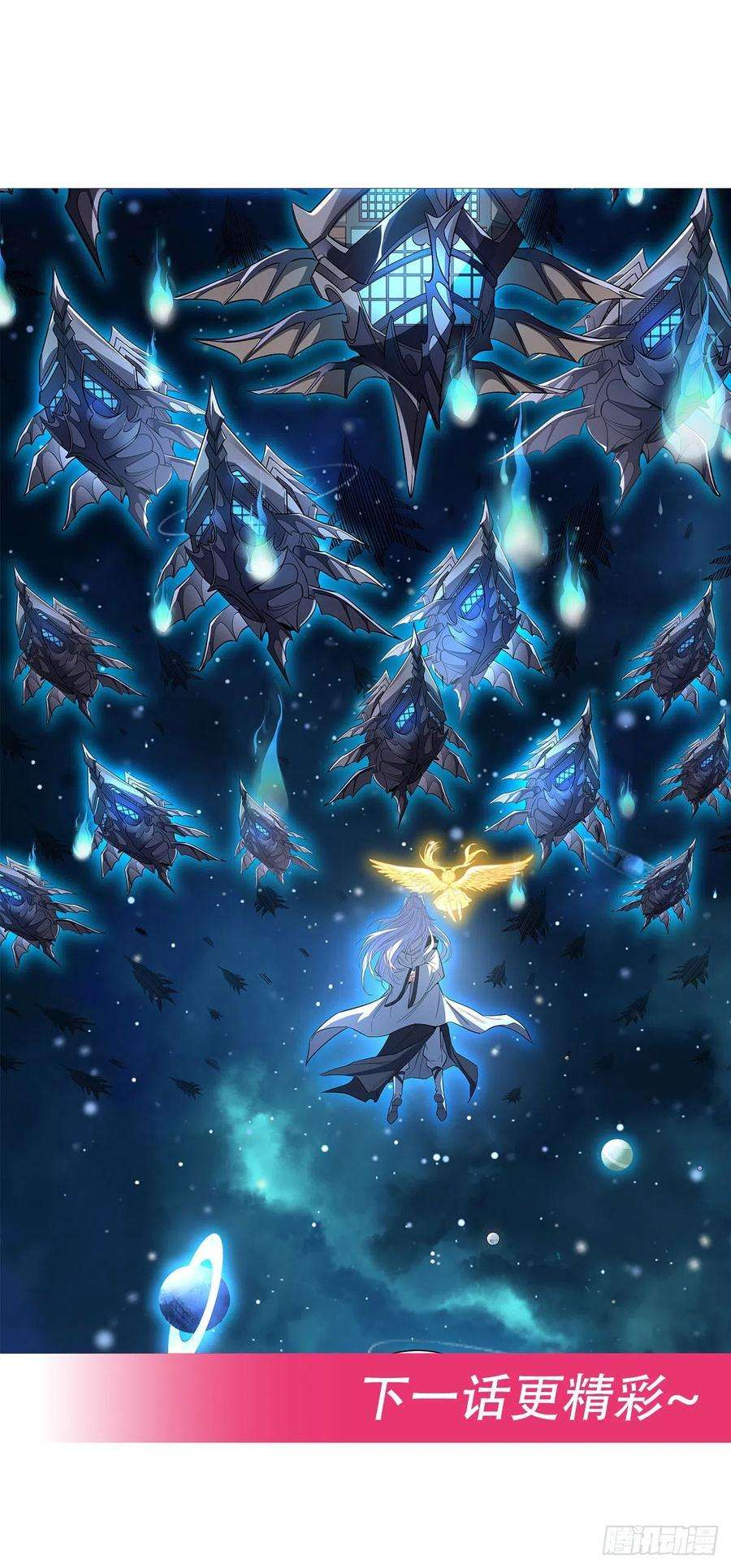 我的女徒弟们都是未来诸天大佬77话 不屈人皇