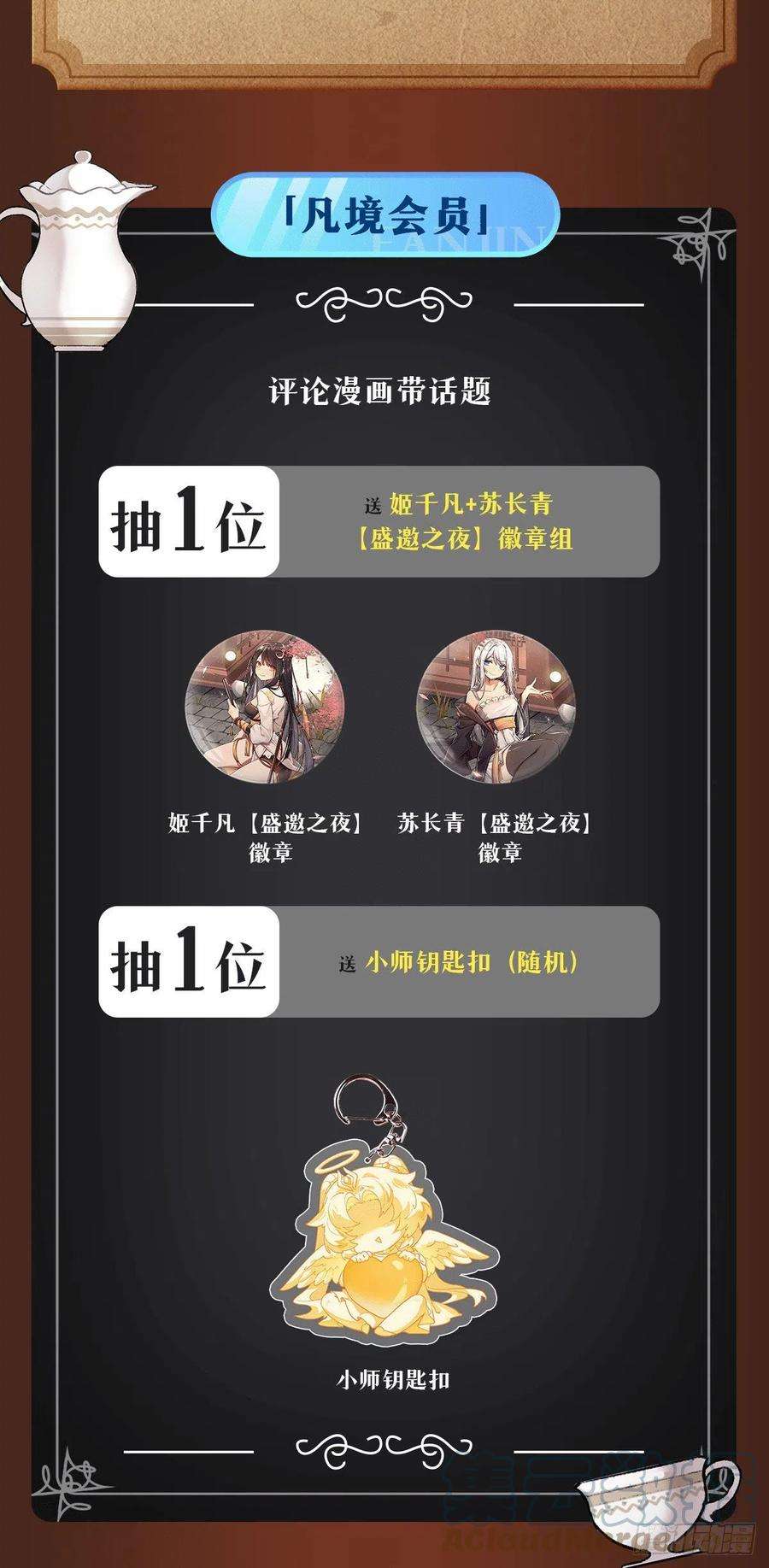 我的女徒弟们都是未来诸天大佬77话 不屈人皇