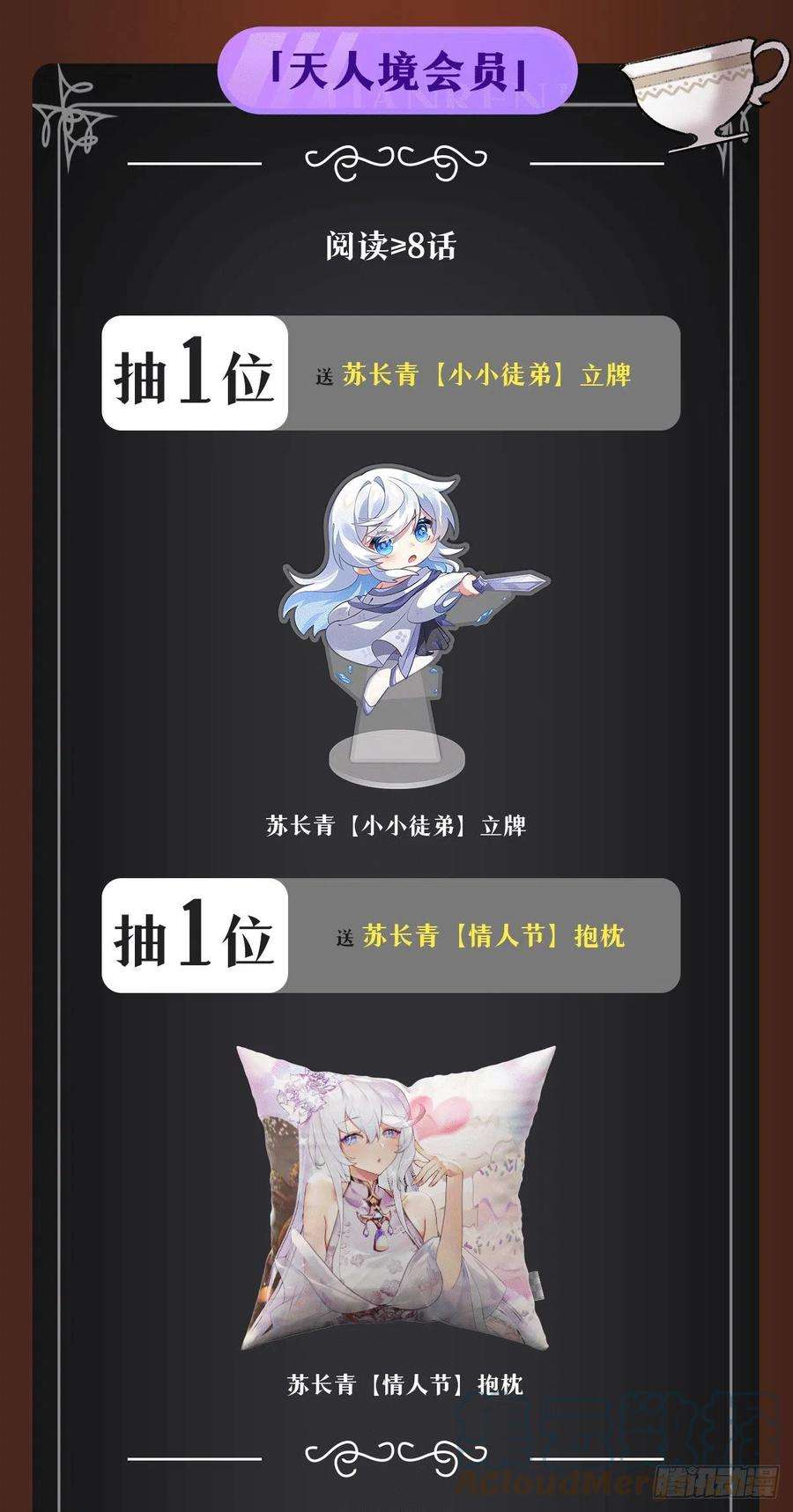 我的女徒弟们都是未来诸天大佬77话 不屈人皇