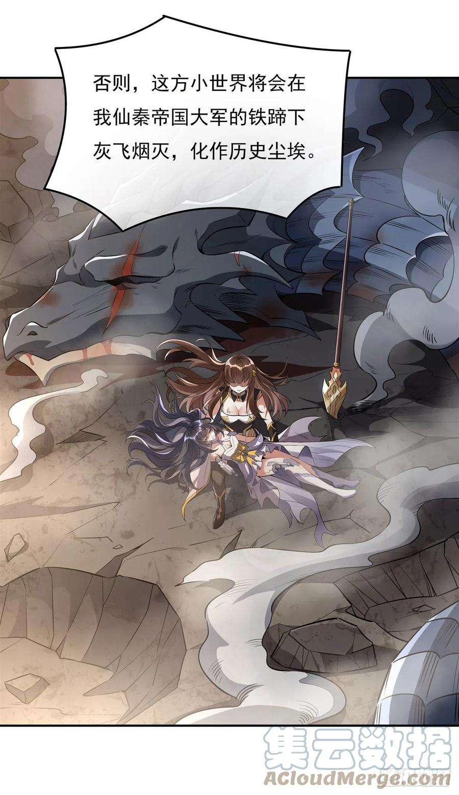 我的女徒弟们都是未来诸天大佬77话 不屈人皇