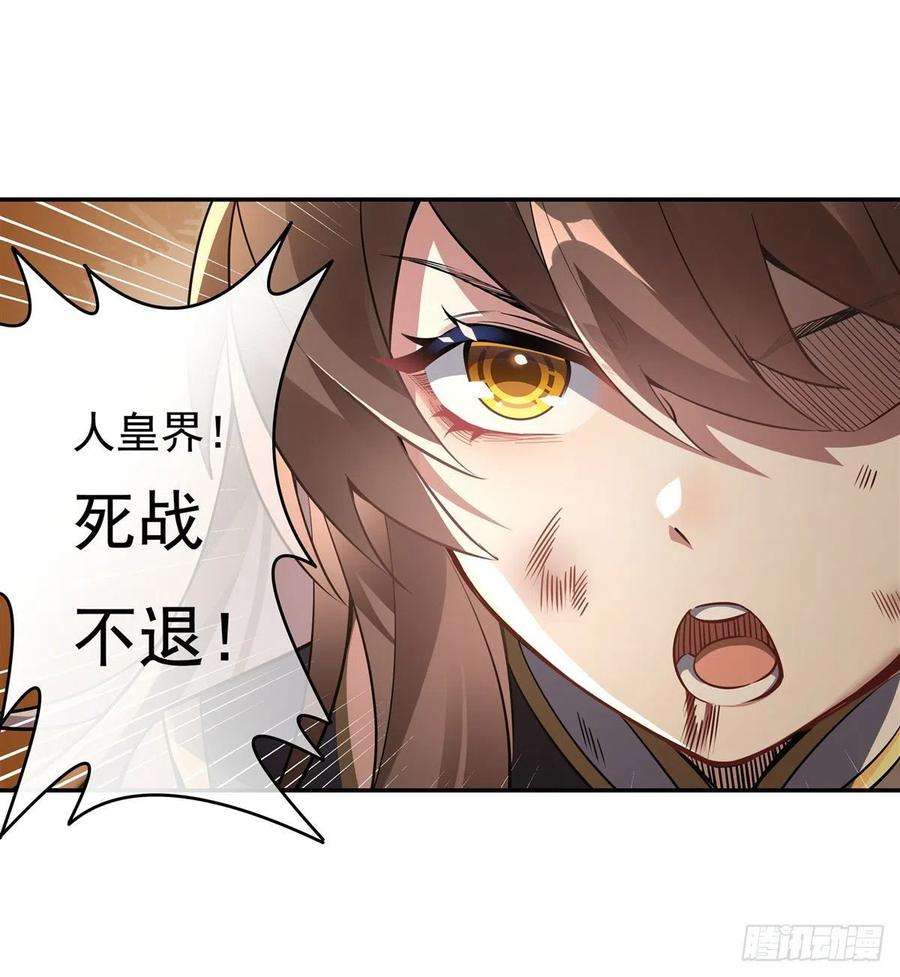 我的女徒弟们都是未来诸天大佬77话 不屈人皇