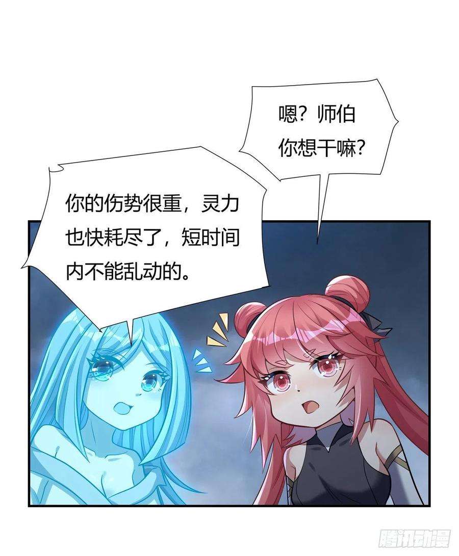 我的女徒弟们都是未来诸天大佬78话 弱肉强食