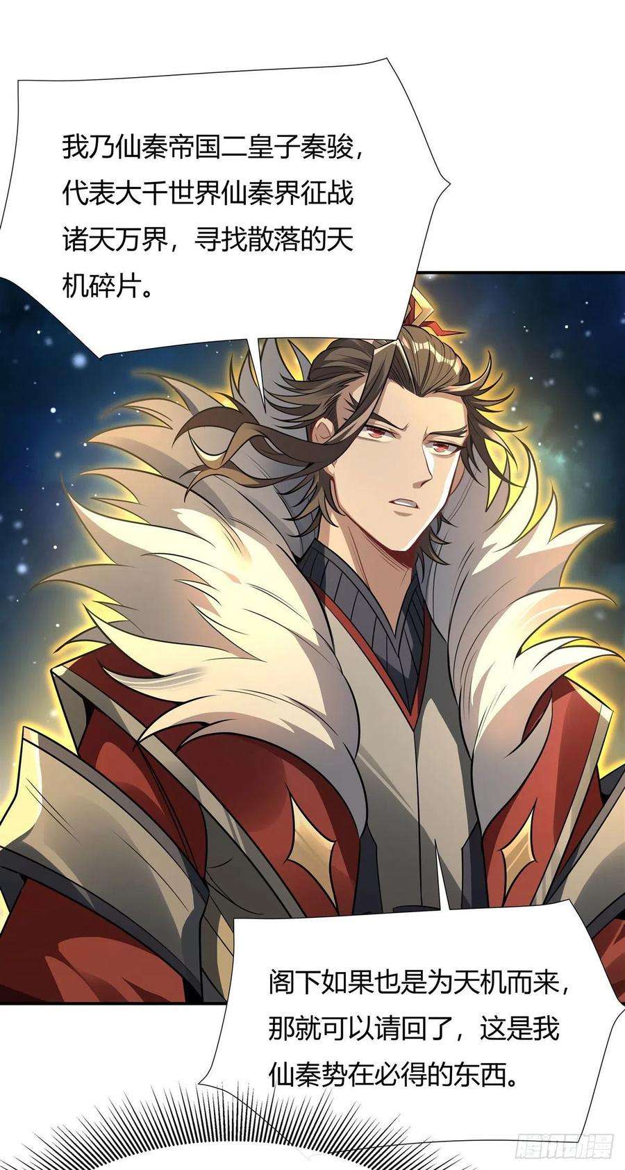 我的女徒弟们都是未来诸天大佬78话 弱肉强食