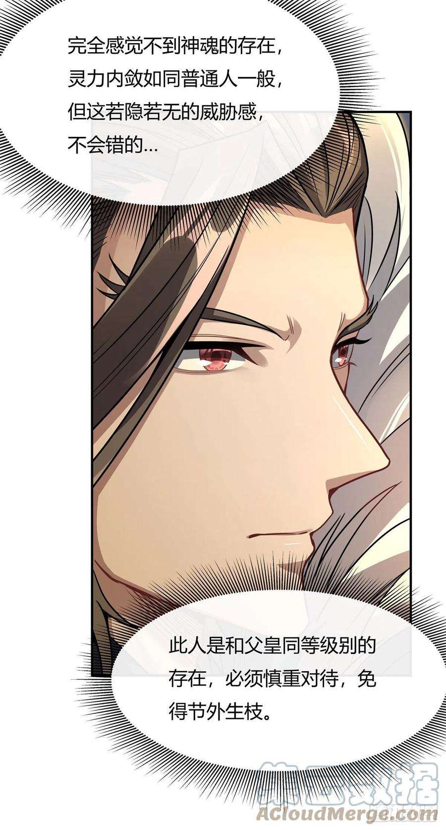 我的女徒弟们都是未来诸天大佬78话 弱肉强食