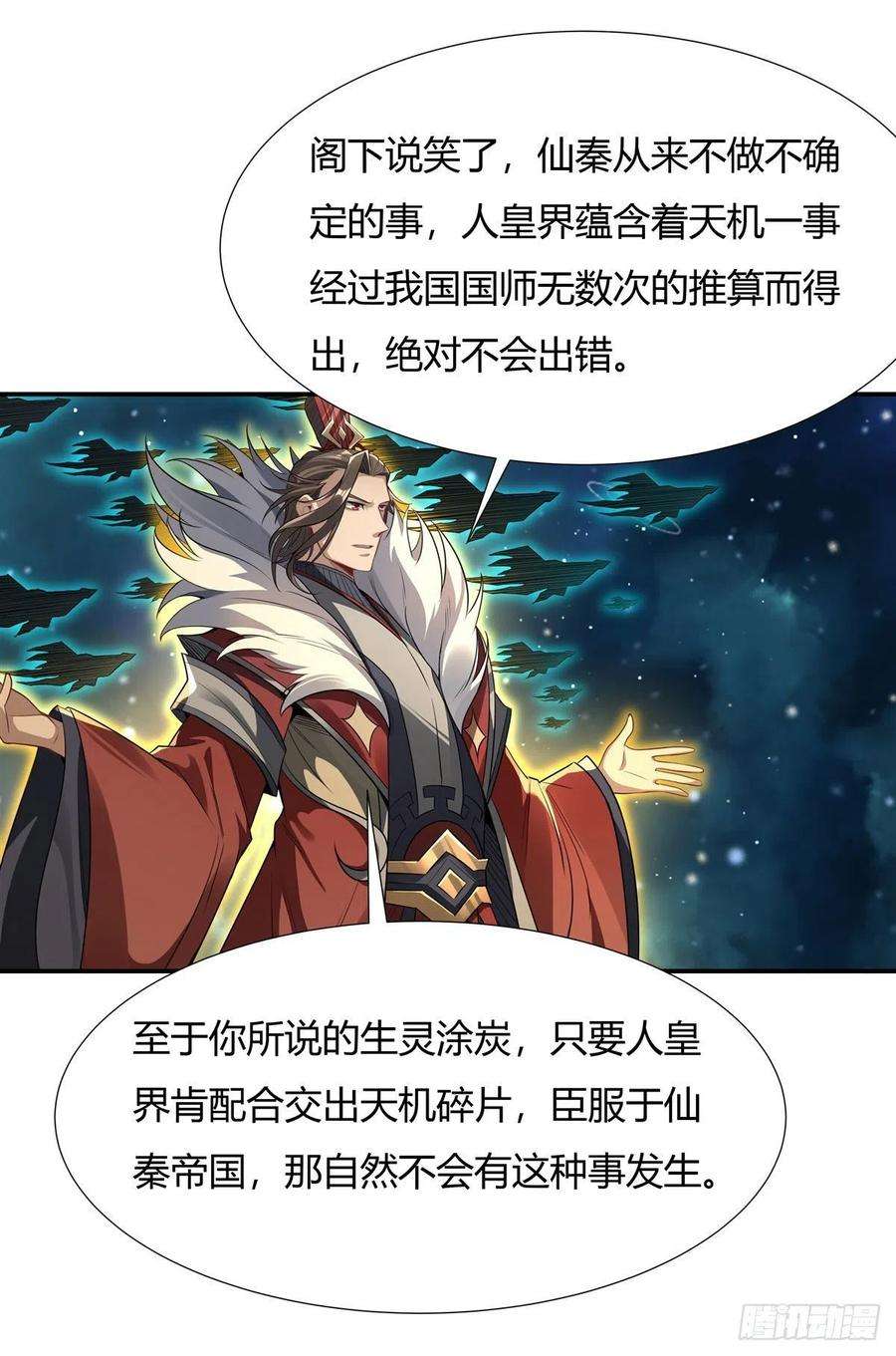 我的女徒弟们都是未来诸天大佬78话 弱肉强食