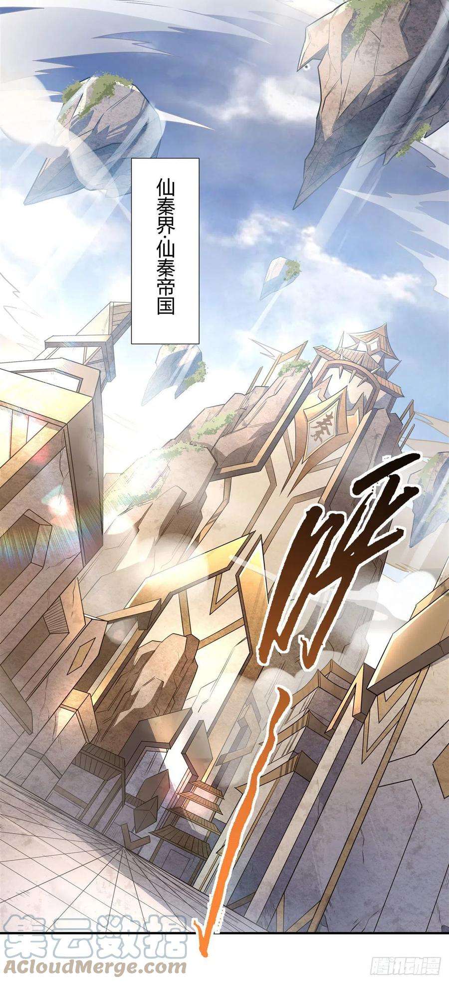 我的女徒弟们都是未来诸天大佬78话 弱肉强食