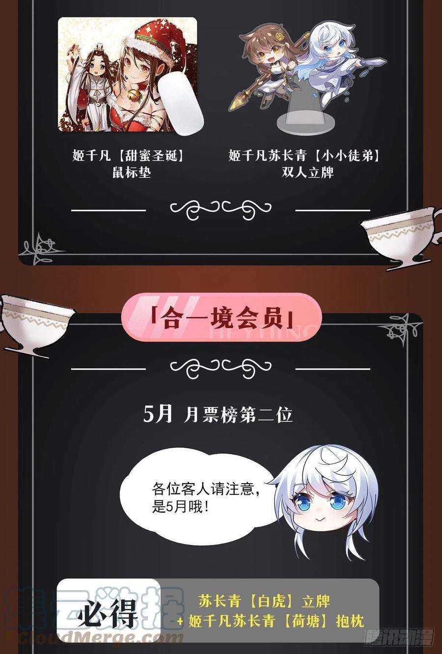 我的女徒弟们都是未来诸天大佬78话 弱肉强食