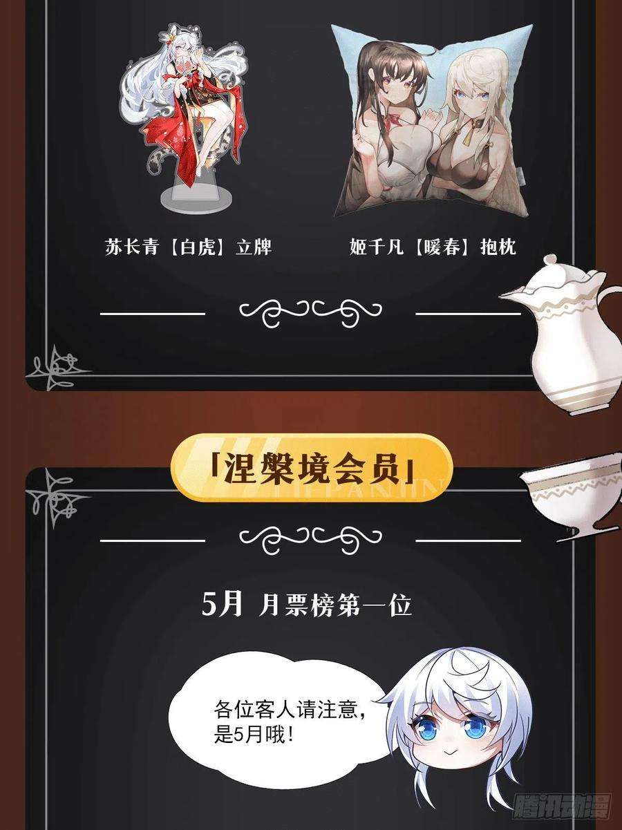 我的女徒弟们都是未来诸天大佬78话 弱肉强食