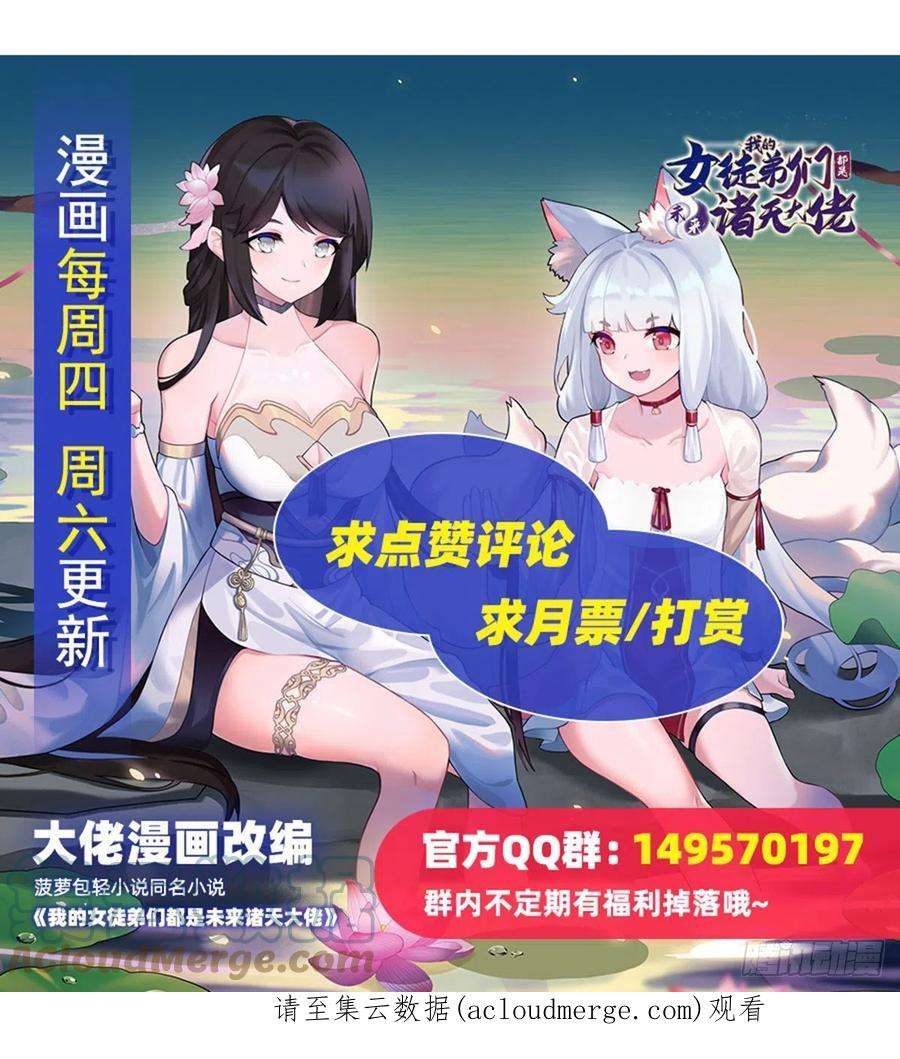 我的女徒弟们都是未来诸天大佬78话 弱肉强食