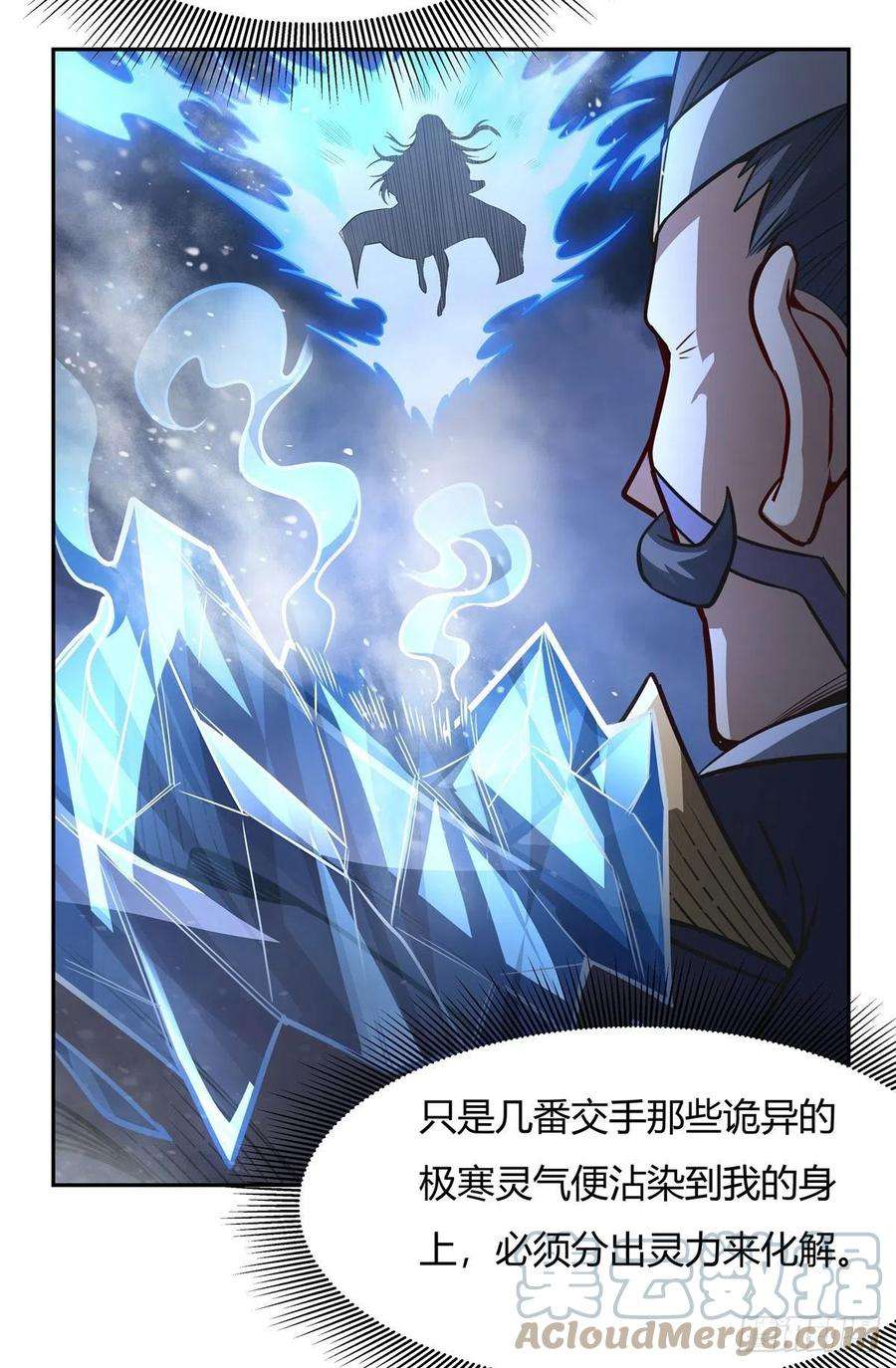 我的女徒弟们都是未来诸天大佬78话 弱肉强食