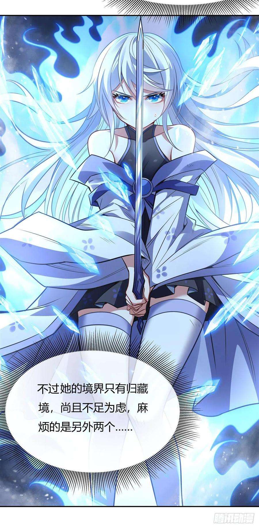 我的女徒弟们都是未来诸天大佬78话 弱肉强食