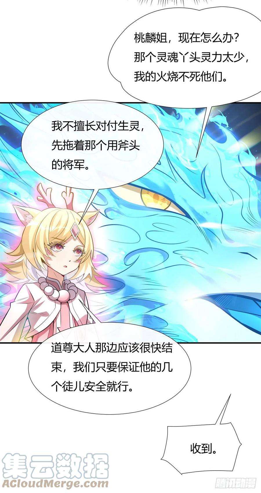 我的女徒弟们都是未来诸天大佬78话 弱肉强食