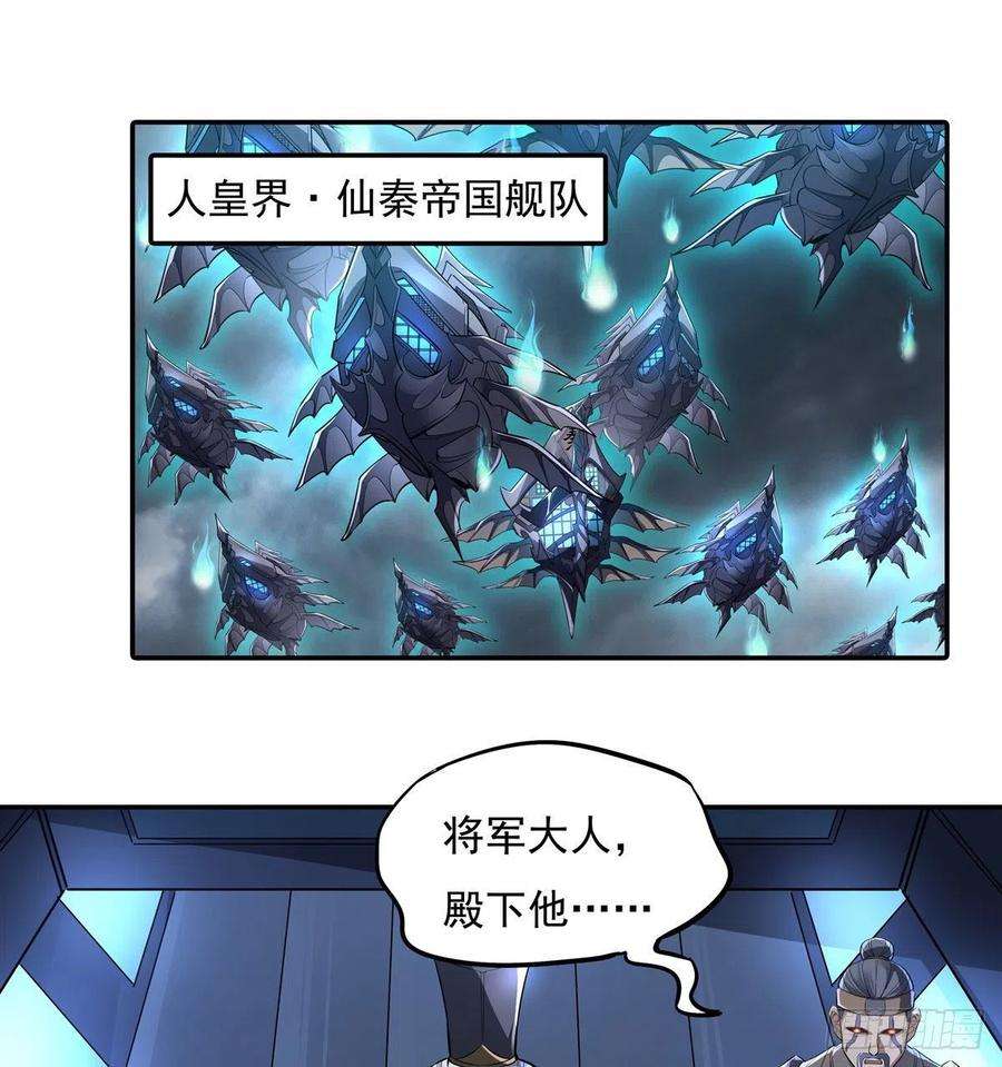 我的女徒弟们都是未来诸天大佬79话 弹指放烟花