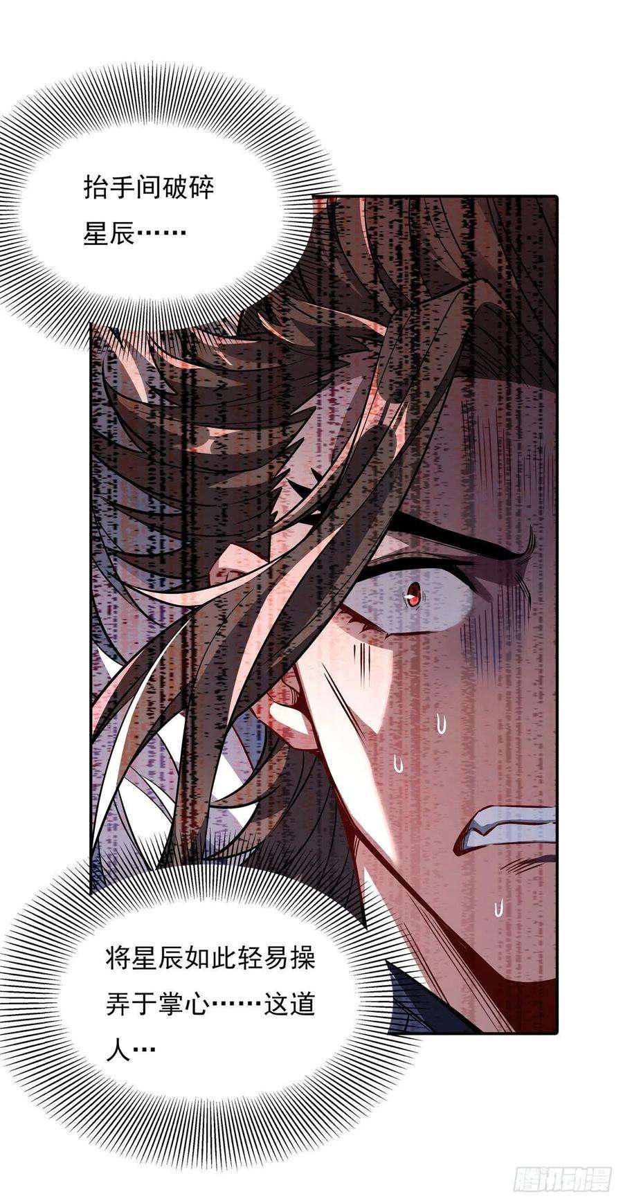 我的女徒弟们都是未来诸天大佬79话 弹指放烟花