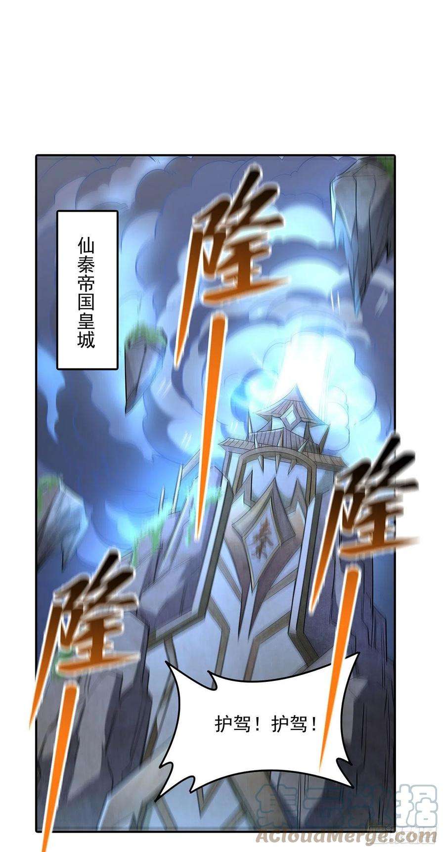 我的女徒弟们都是未来诸天大佬79话 弹指放烟花