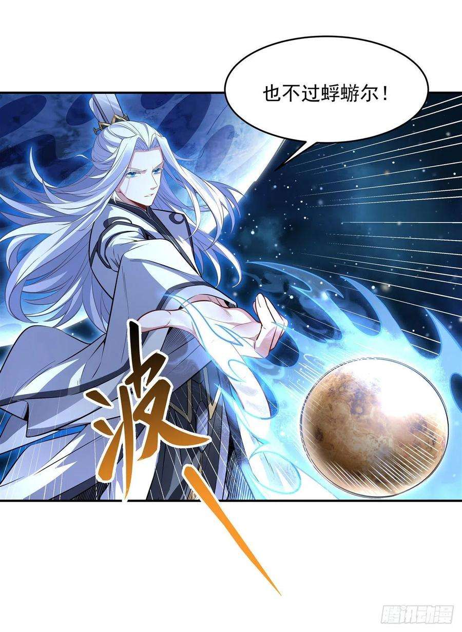 我的女徒弟们都是未来诸天大佬79话 弹指放烟花