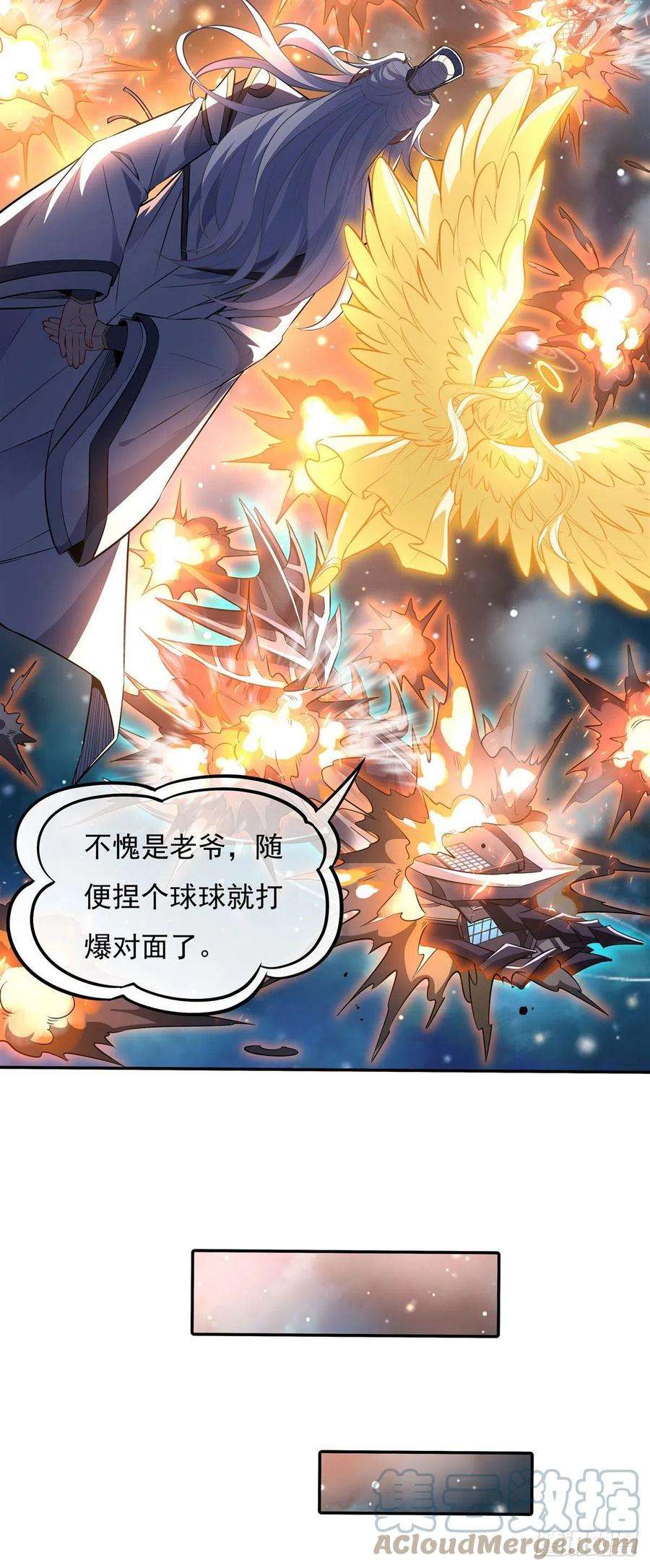 我的女徒弟们都是未来诸天大佬79话 弹指放烟花