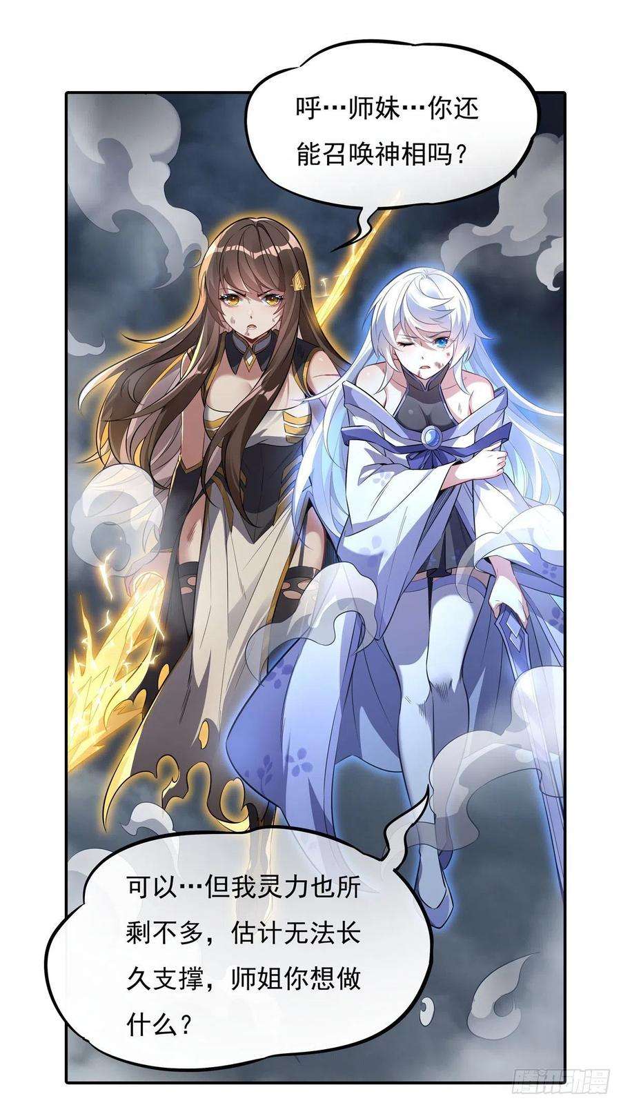 我的女徒弟们都是未来诸天大佬79话 弹指放烟花