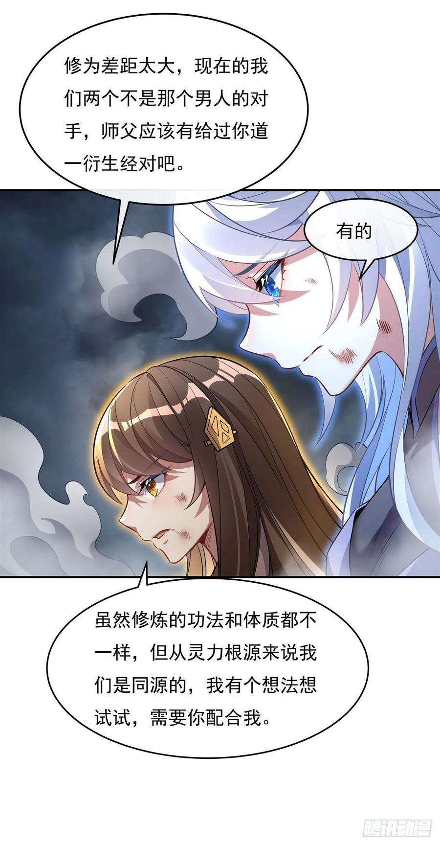 我的女徒弟们都是未来诸天大佬79话 弹指放烟花