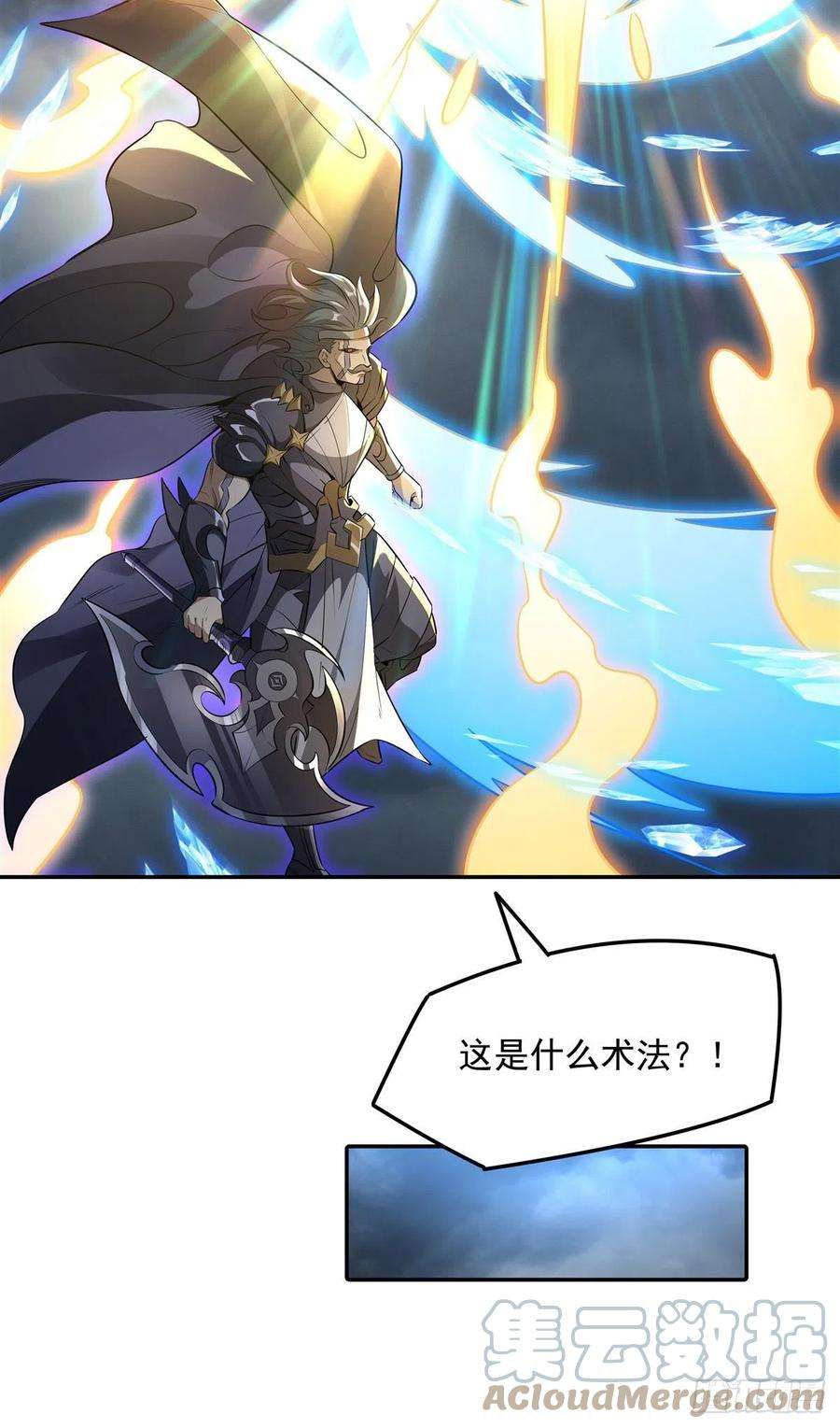 我的女徒弟们都是未来诸天大佬79话 弹指放烟花