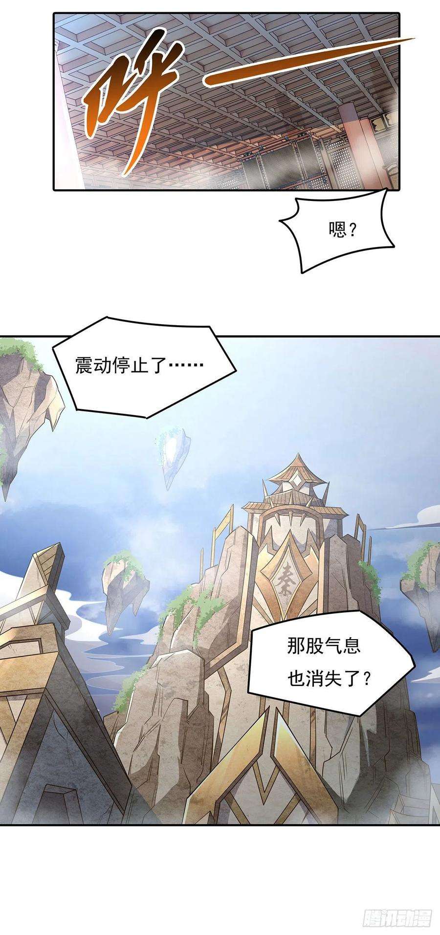 我的女徒弟们都是未来诸天大佬79话 弹指放烟花