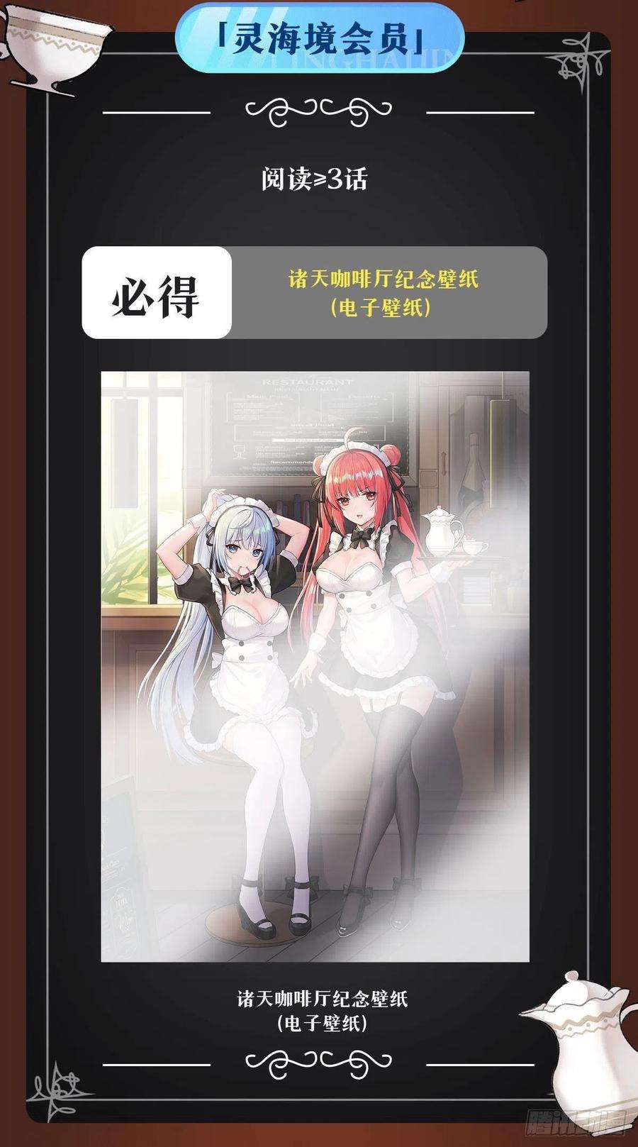 我的女徒弟们都是未来诸天大佬79话 弹指放烟花