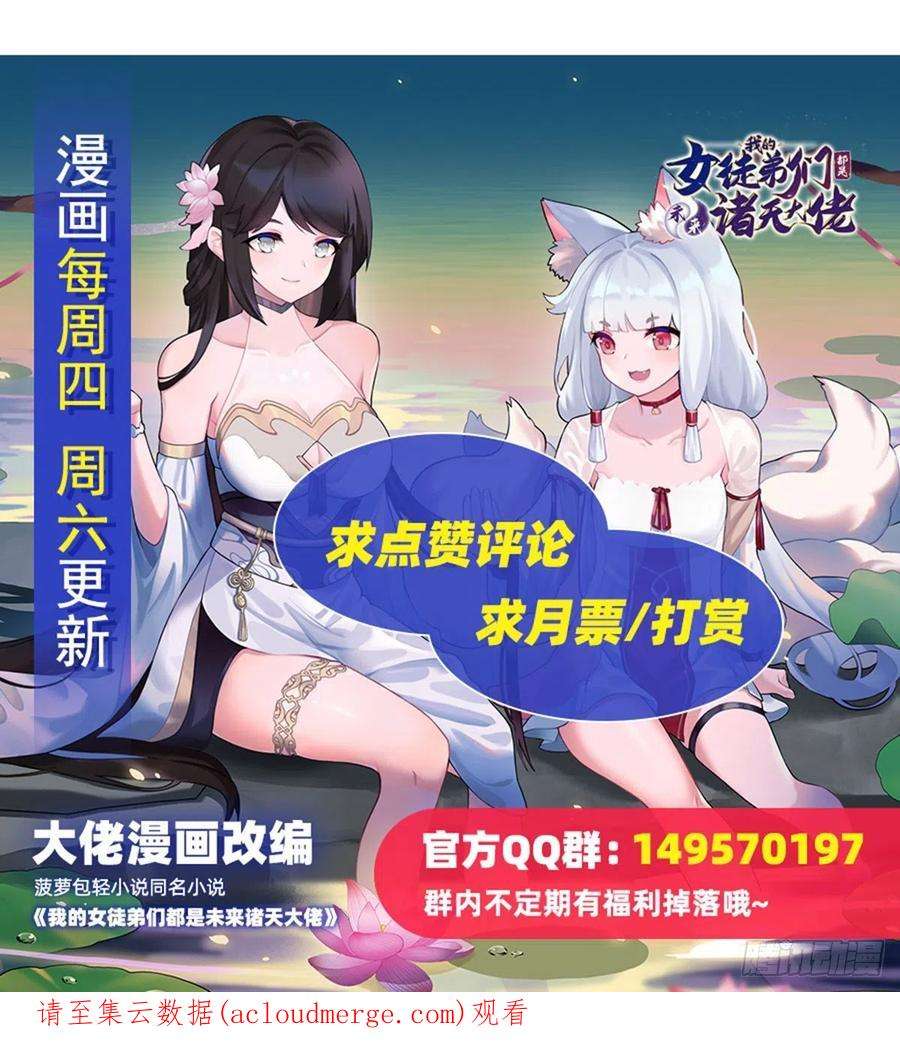 我的女徒弟们都是未来诸天大佬79话 弹指放烟花