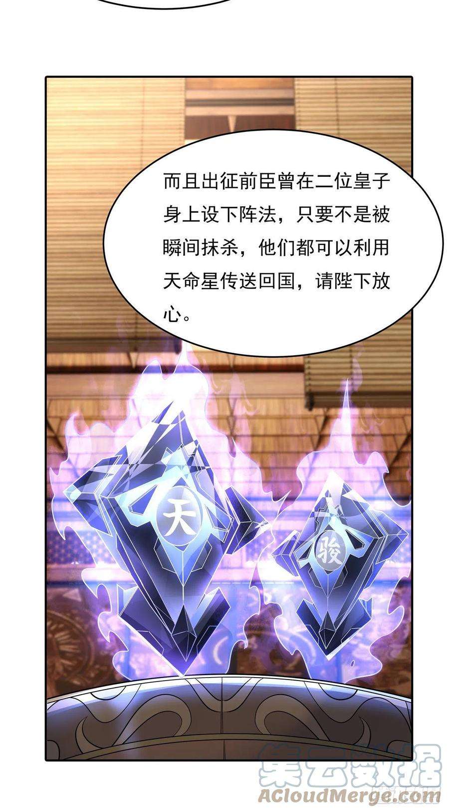 我的女徒弟们都是未来诸天大佬79话 弹指放烟花