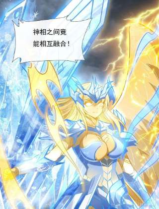 我的女徒弟们都是未来诸天大佬80话 神相融合