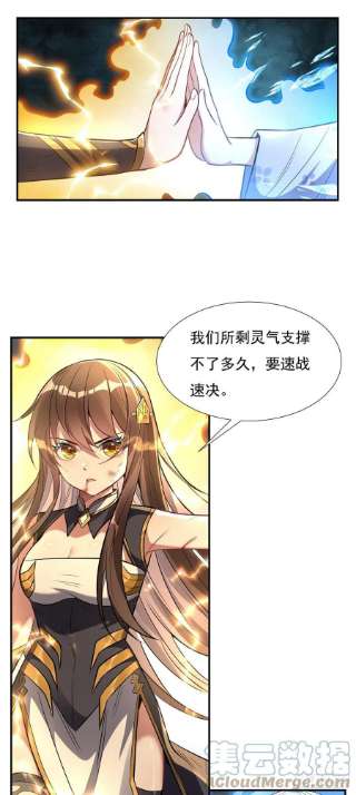 我的女徒弟们都是未来诸天大佬80话 神相融合