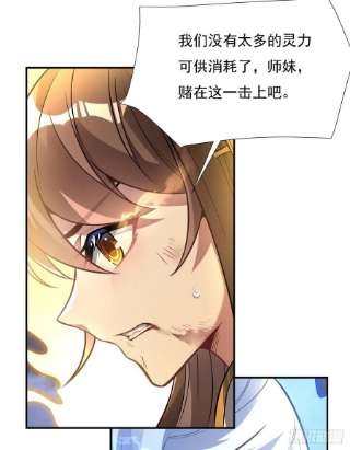 我的女徒弟们都是未来诸天大佬80话 神相融合