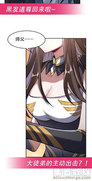 我的女徒弟们都是未来诸天大佬80话 神相融合