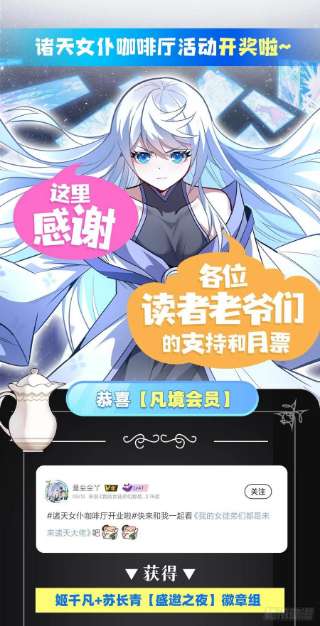 我的女徒弟们都是未来诸天大佬80话 神相融合