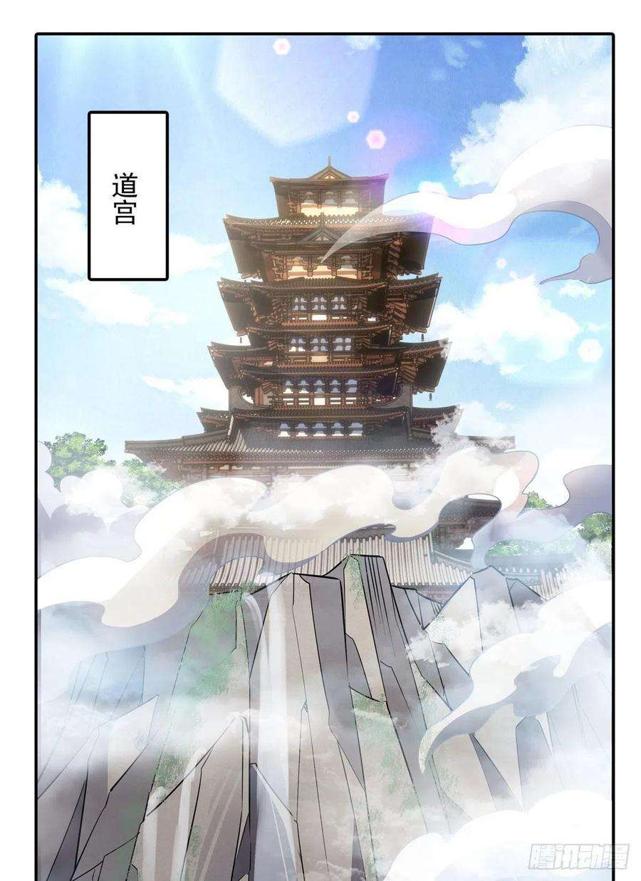 我的女徒弟们都是未来诸天大佬81话 明明是我先的