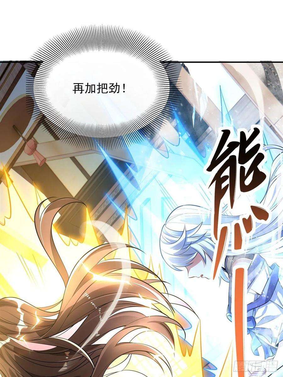 我的女徒弟们都是未来诸天大佬81话 明明是我先的
