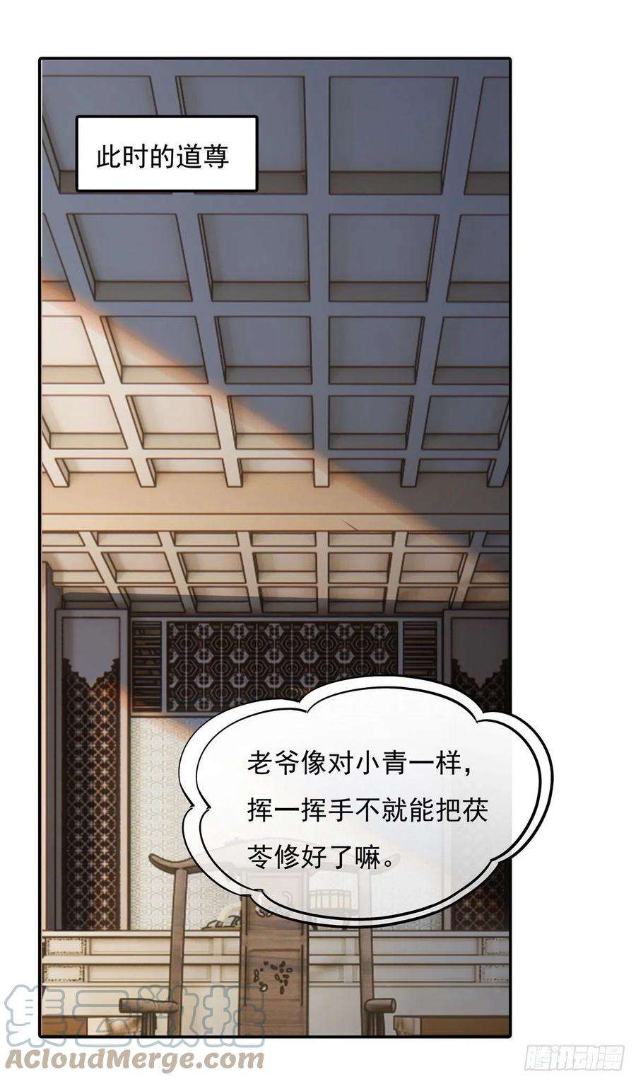 我的女徒弟们都是未来诸天大佬81话 明明是我先的