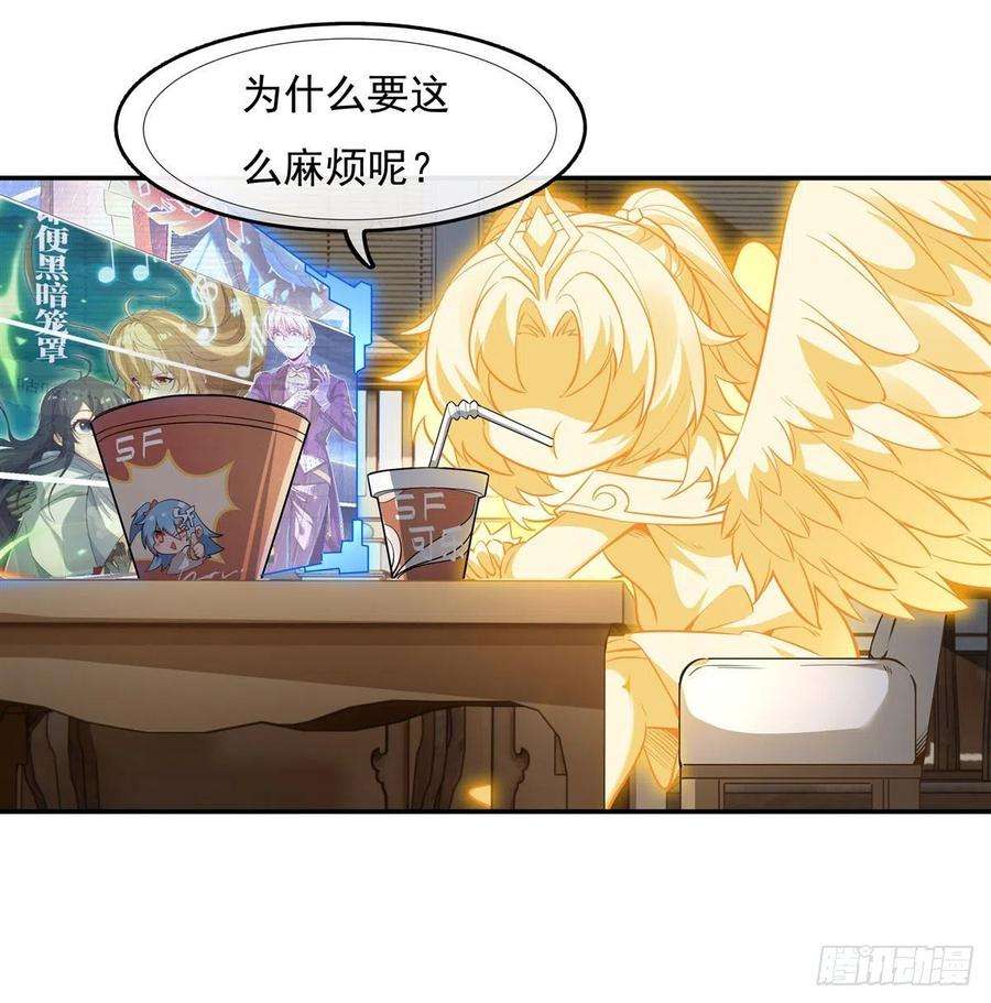 我的女徒弟们都是未来诸天大佬81话 明明是我先的