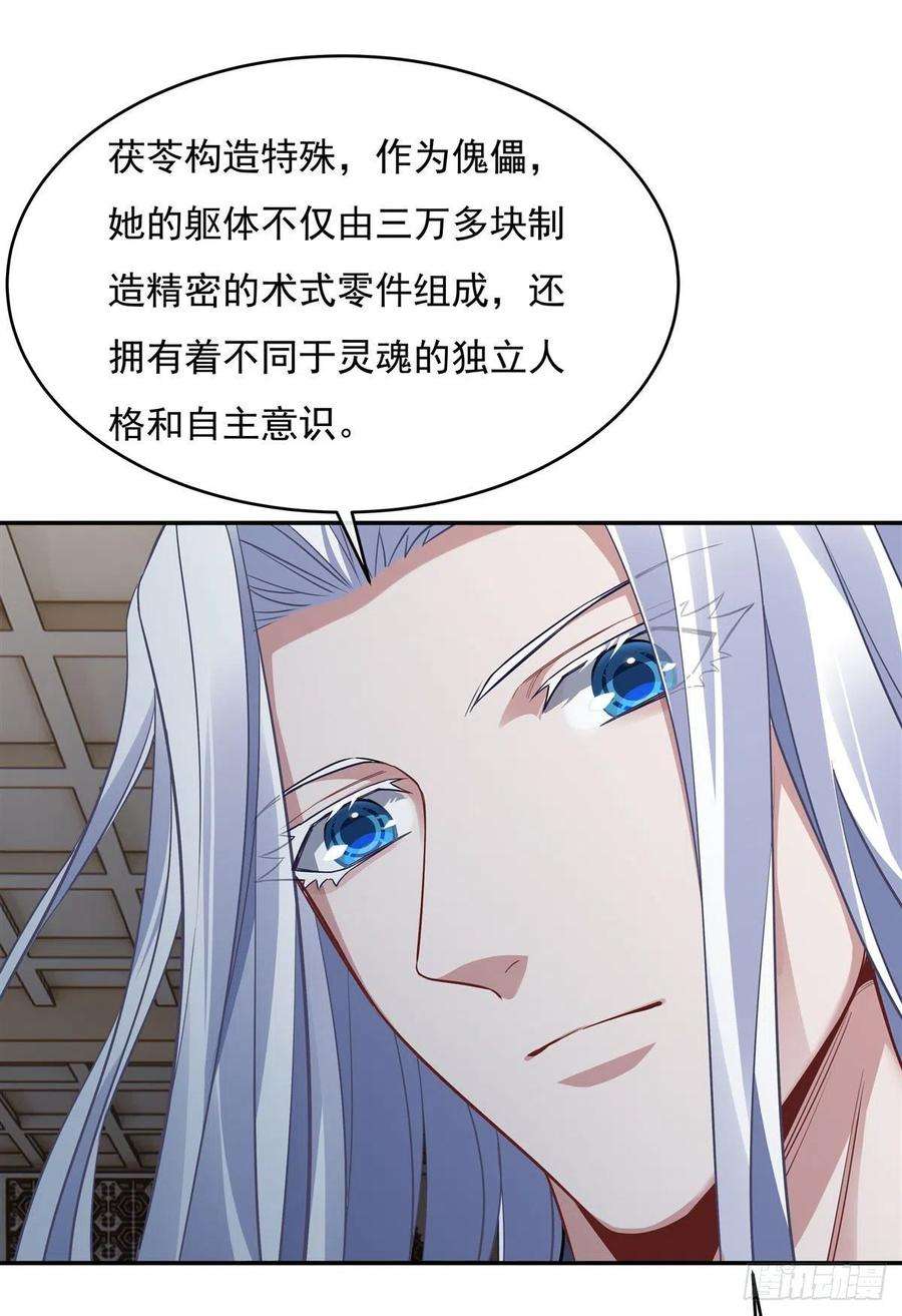 我的女徒弟们都是未来诸天大佬81话 明明是我先的